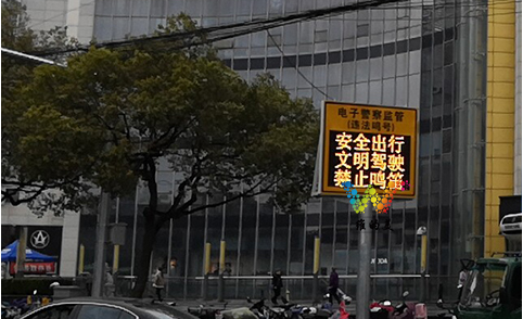 双鸭山乱鸣笛抓拍LED显示屏